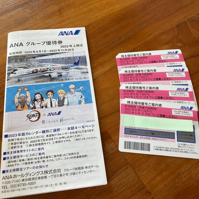 ANA 株主優待券 チケットの優待券/割引券(その他)の商品写真