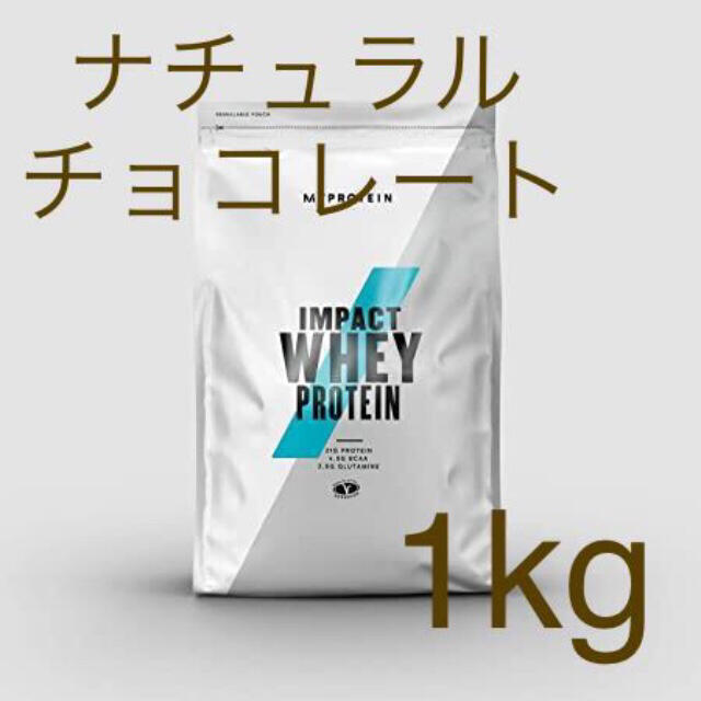 マイプロテイン ホエイプロテイン ナチュラルチョコレート 1kg 24個