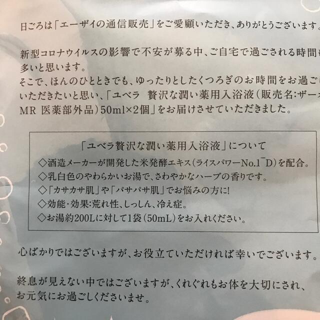 薬用入浴剤　ハーブの香り　乳白 コスメ/美容のボディケア(入浴剤/バスソルト)の商品写真