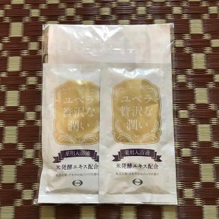 薬用入浴剤　ハーブの香り　乳白(入浴剤/バスソルト)