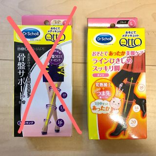 ドクターショール(Dr.scholl)のニーナ様 専用(タイツ/ストッキング)