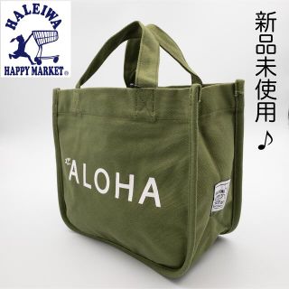 ハレイワ(HALEIWA)の【新品未使用】ALOHA♪ カーキ色 ミニトートバッグ  トートバッグ バッグ(トートバッグ)