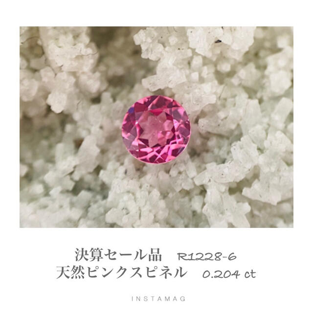 (R1228-6)『決算セール』天然ピンクスピネル　ルース　0.204ct