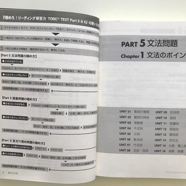 極めろ！リ－ディング解答力ＴＯＥＩＣ エンタメ/ホビーの本(資格/検定)の商品写真