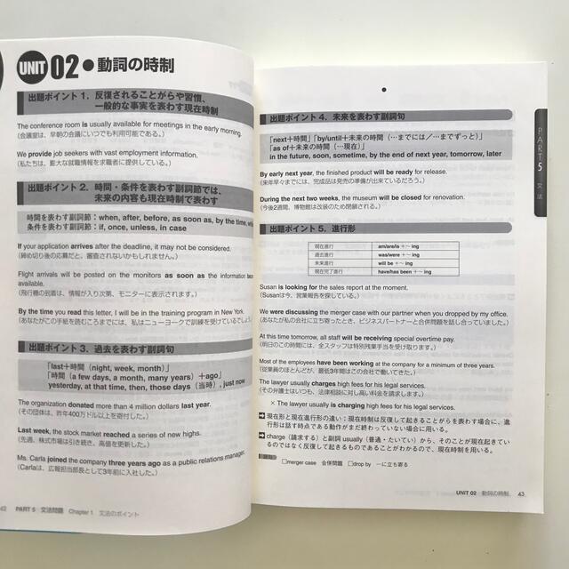 極めろ！リ－ディング解答力ＴＯＥＩＣ エンタメ/ホビーの本(資格/検定)の商品写真