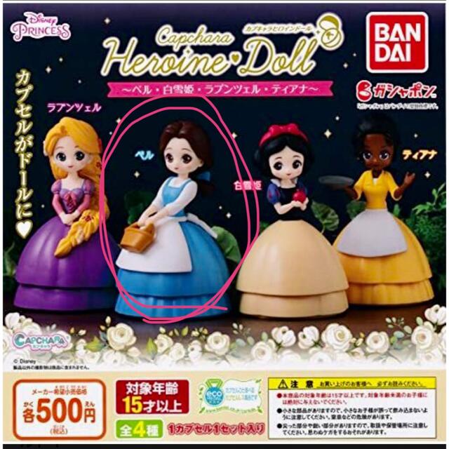 プリンセスガチャ　ベル エンタメ/ホビーのおもちゃ/ぬいぐるみ(キャラクターグッズ)の商品写真