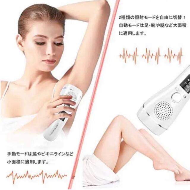 【新品未開封】冷感脱毛器 IPL光脱毛器 家庭用 光エステ コスメ/美容のコスメ/美容 その他(その他)の商品写真