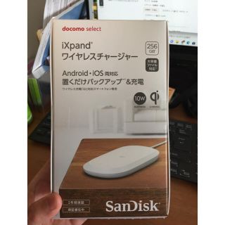 サンディスク(SanDisk)の"置くだけでバックアップ&充電"ワイヤレスチャージャーiXpand(バッテリー/充電器)