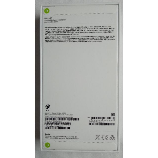 【未開封・新品】iPhone 13 128GB ブルー SIMフリー