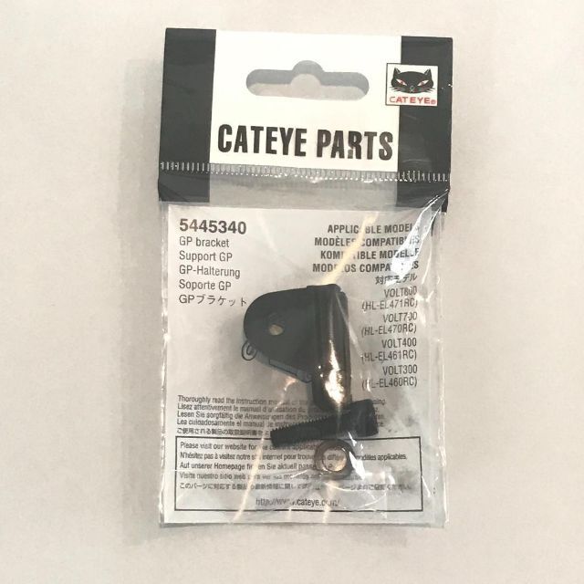 CATEYE(キャットアイ)のCAT EYE キャットアイ ライト アダプター マウント ブラケット コスメ/美容のネイル(デコパーツ)の商品写真