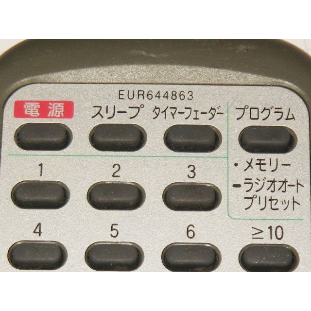 Panasonic(パナソニック)のPanasonic EUR644863 オーディオ用リモコン #1616 スマホ/家電/カメラのオーディオ機器(その他)の商品写真