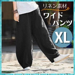 ワイドパンツ サルエル XL ブラック 綿麻 バルーン レディース メンズ 韓国(サルエルパンツ)