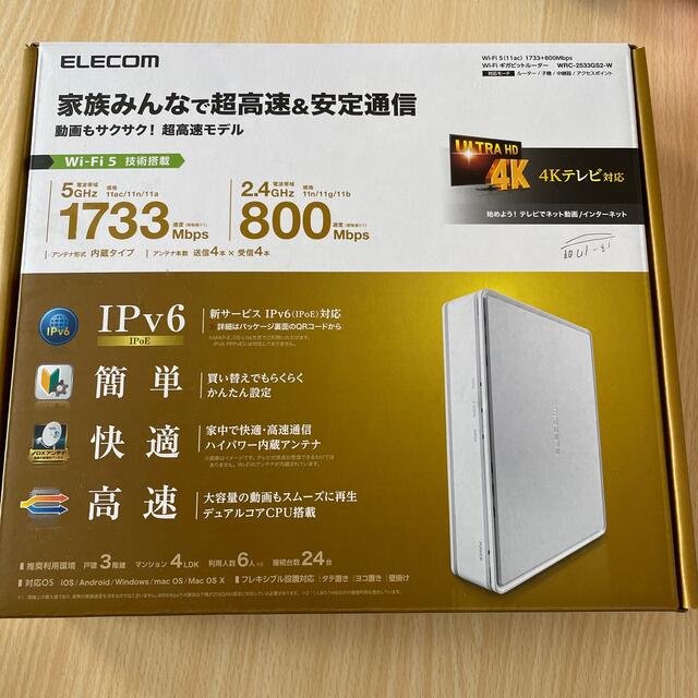 ELECOM WiFiルーター スマホ/家電/カメラのPC/タブレット(PC周辺機器)の商品写真