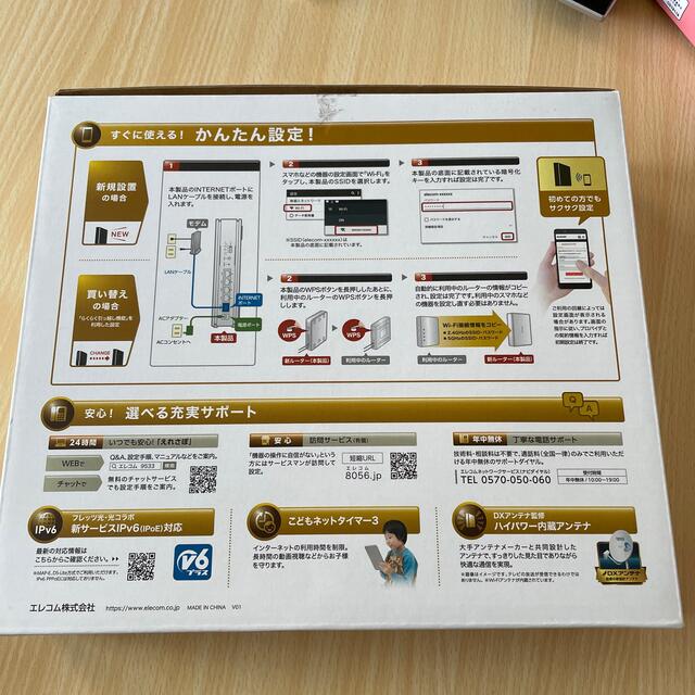 ELECOM WiFiルーター スマホ/家電/カメラのPC/タブレット(PC周辺機器)の商品写真