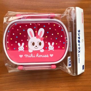 ミキハウス(mikihouse)の新品未開封　mikihouse お弁当箱　360ml(弁当用品)