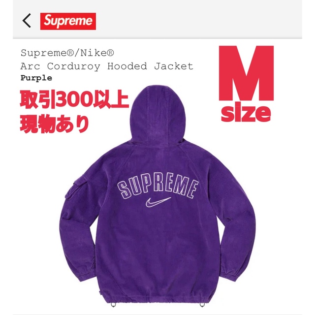 Supreme Nike Corduroy Hooded Jacket Mサイス Supreme Nike Corduroy Hooded Jacket Mサイス