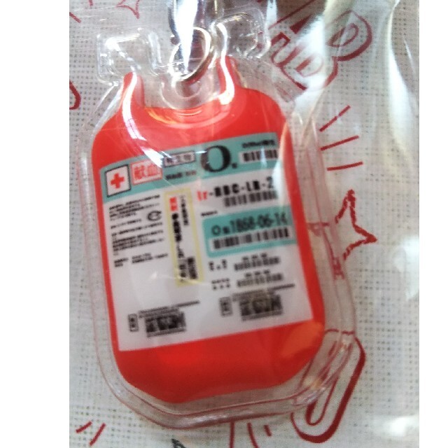 献血キーホルダー  O型 エンタメ/ホビーのコレクション(ノベルティグッズ)の商品写真