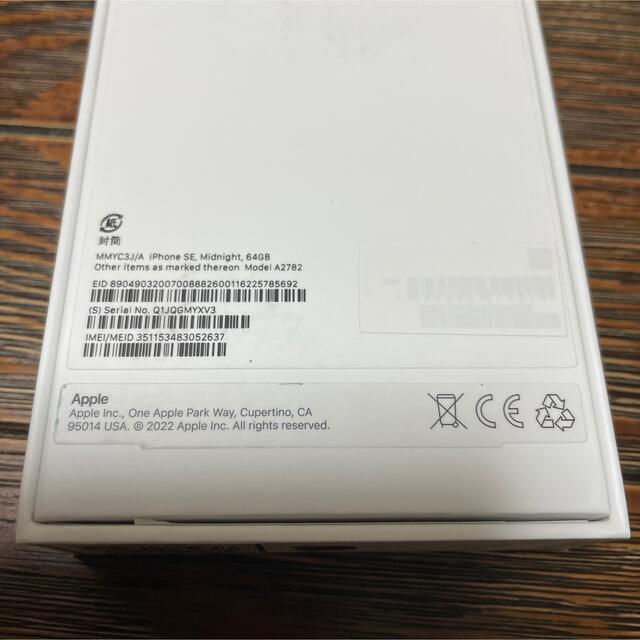 iPhone SE 64GB 3世代 スマートフォン本体 iPhone SE 64GB 3世代 スマートフォン本体