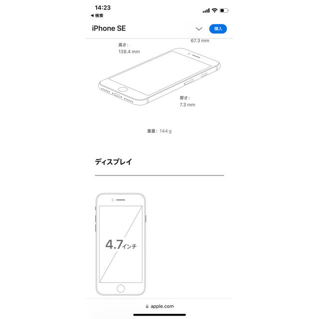 iPhone(アイフォーン)のiPhoneSE 第三世代　新品　64G スマホ/家電/カメラのスマートフォン/携帯電話(スマートフォン本体)の商品写真