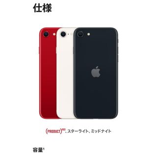 アイフォーン(iPhone)のiPhoneSE 第三世代　新品　64G(スマートフォン本体)