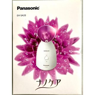 パナソニック(Panasonic)の【新品未使用】スチーマー ナノケア ピンク調 EH-SA33-P(1台)(フェイスケア/美顔器)