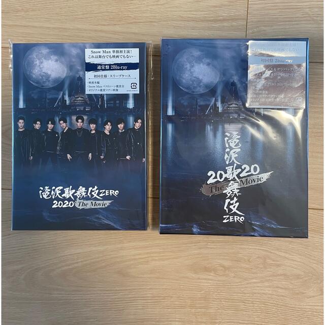 SnowMan滝沢歌舞伎ZERO2020TheMovie 初回盤 通常盤BluRay