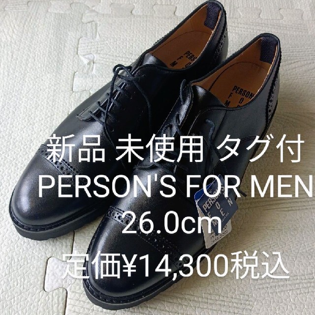 PERSON'S(パーソンズ)の新品 未使用 PERSON'S FOR MEN 26.0 定価¥14,300税込 メンズの靴/シューズ(ドレス/ビジネス)の商品写真