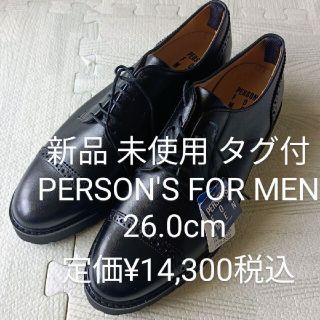 パーソンズ(PERSON'S)の新品 未使用 PERSON'S FOR MEN 26.0 定価¥14,300税込(ドレス/ビジネス)