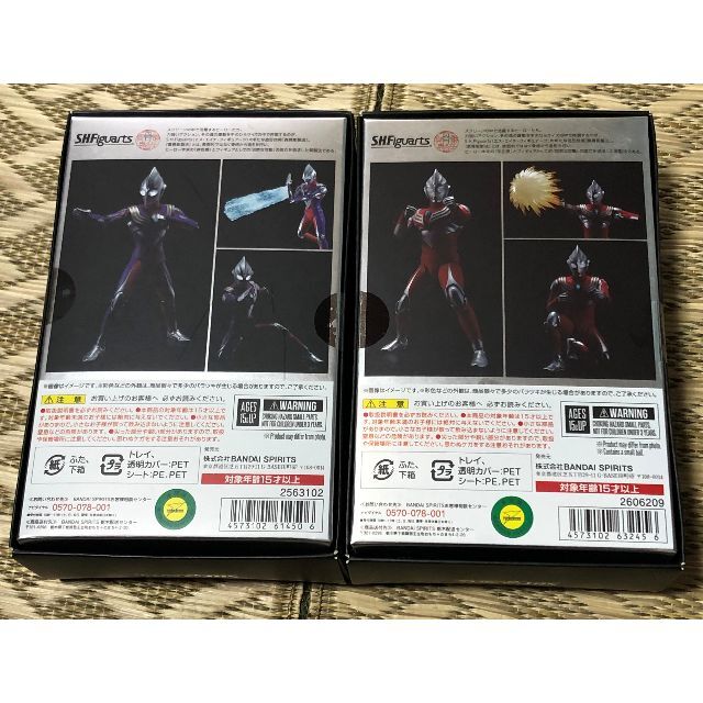 BANDAI - S.H.Figuarts 真骨彫製法 ティガ マルチタイプ&amp;パワータイプ セット