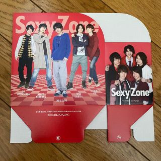 セクシー ゾーン(Sexy Zone)のMyojo付録(Sexy Zone)(アイドルグッズ)