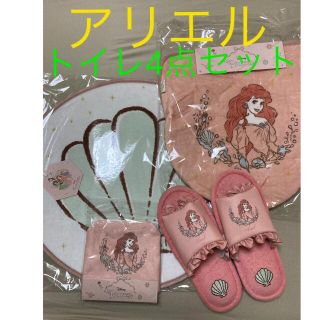 アリエル(アリエル)のディズニープリンセス♡アリエル♡トイレ4点セット(トイレマット)