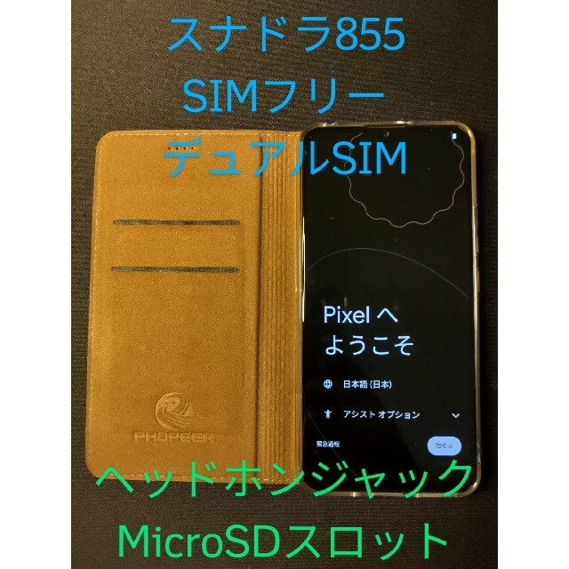 〇タイプCオスメス充電ケーブルLenovo Z6 Pro SIMフリー Android12化 カスタムROM