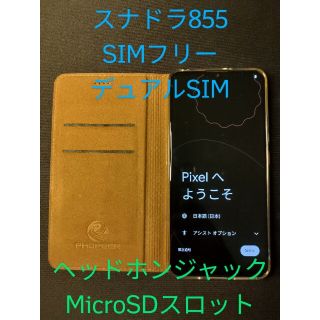 Lenovo Z6 Pro SIMフリー Android12化 カスタムROM