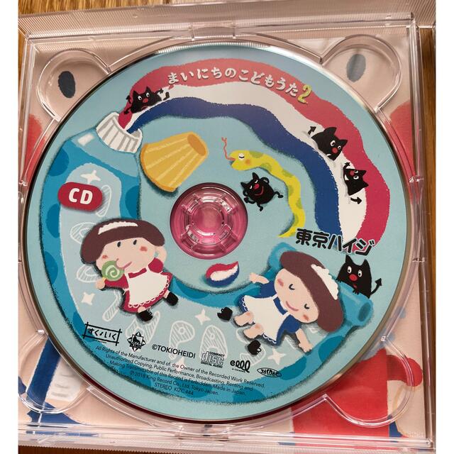 まいにちのこどもうた　CD DVD エンタメ/ホビーのCD(キッズ/ファミリー)の商品写真