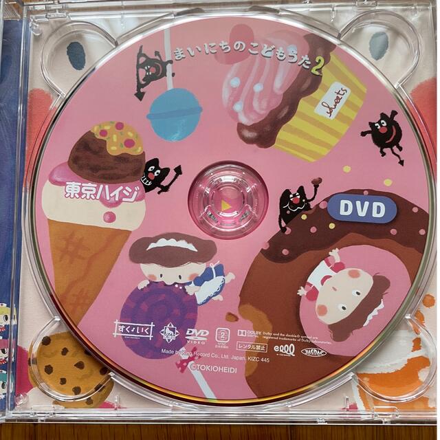 まいにちのこどもうた　CD DVD エンタメ/ホビーのCD(キッズ/ファミリー)の商品写真