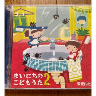 まいにちのこどもうた　CD DVD(キッズ/ファミリー)