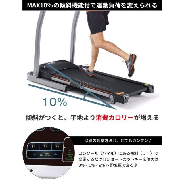 ルームランナー 家庭用 ジョンソン ランニングマシーン TempoT82 正規