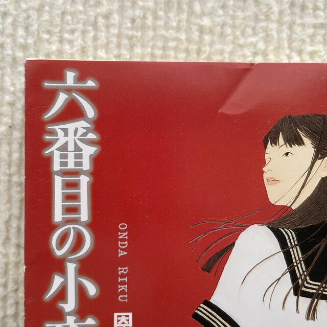 たまご様専用 エンタメ/ホビーの本(文学/小説)の商品写真