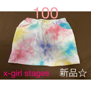 エックスガールステージス(X-girl Stages)の値下げ！x-girl タイダイ柄　スカート　100(スカート)