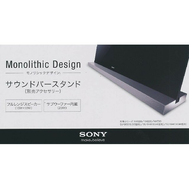 SONY サウンドバー SU-B461S 新品