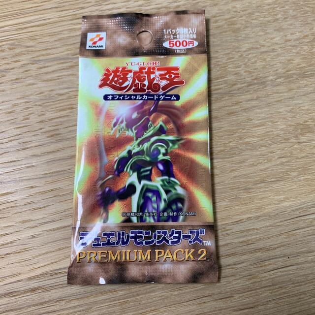 遊戯王プレミアムパック2