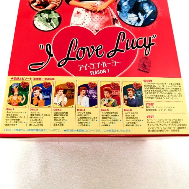 6枚組DVD「アイ・ラブ・ルーシー シーズン1 コンプリートBOX」 6