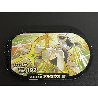 ポケモン(ポケモン)のポケモンメザスタ　アルセウス(その他)