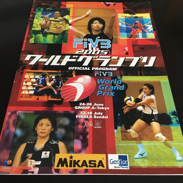 女子バレーボール ワールドグランプリ2005 プログラムの通販 by 女子バレーボール ワールドグランプリ2005 プログラムの通販 by