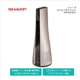 シャープ(SHARP)のシャープ スリムイオンファンHOT&COOL PF-JTH1 値下げ(ファンヒーター)
