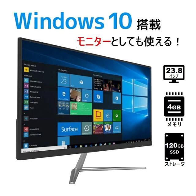 液晶一体型　パソコンデスクトップ