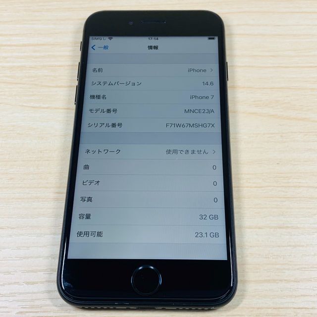 P58 iPhone7 32GB SIMフリー 2