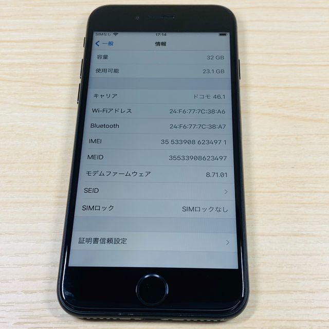 P58 iPhone7 32GB SIMフリー 3