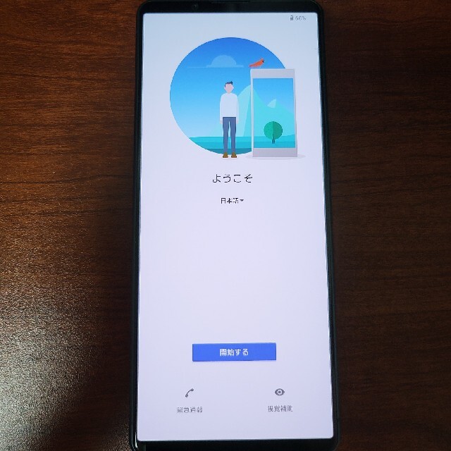 Xperia(エクスペリア)のXPERIA 1III(国内版SIMフリーモデル) スマホ/家電/カメラのスマートフォン/携帯電話(スマートフォン本体)の商品写真