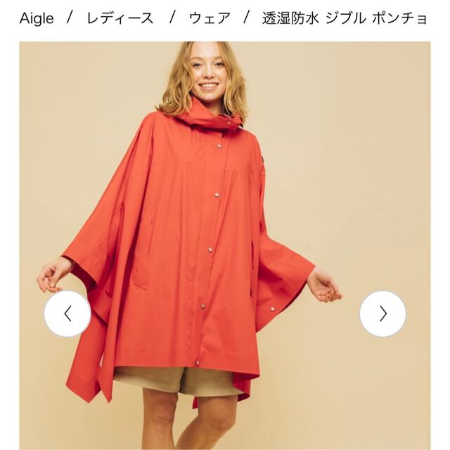 AIGLE(エーグル)のエーグル／レディース　ポンチョ　(前開き) レディースのジャケット/アウター(ポンチョ)の商品写真